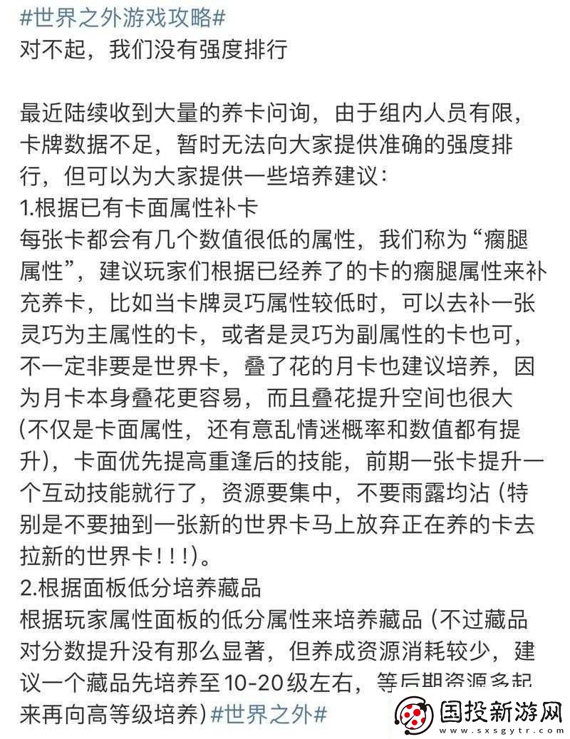 跑卡手游攻略