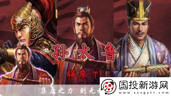 三国志战略版揭秘那些不可或缺的核心武将