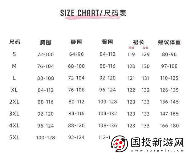 国产尺码与欧洲尺码表