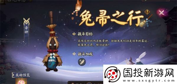 阴阳师白兔降愿活动全攻略