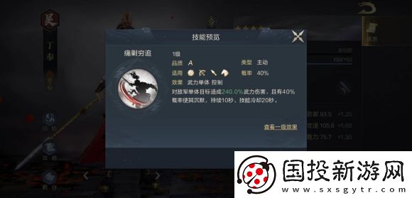 鸿图之下开荒攻略
