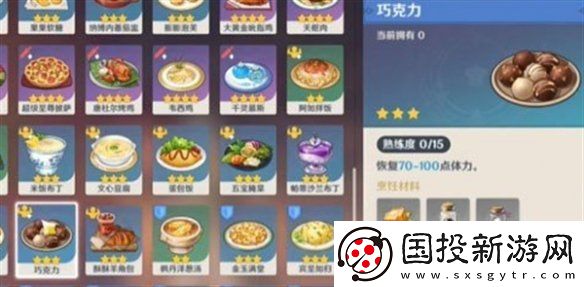 原神特色料理果味奶糖获得方法
