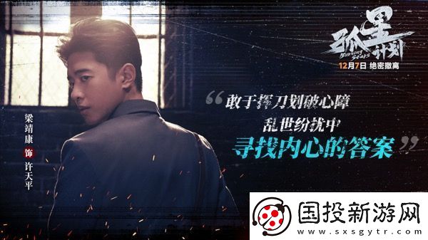 电影孤星计划开启预售