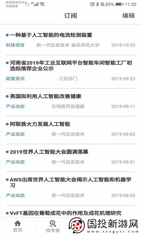 科技雷达app下载