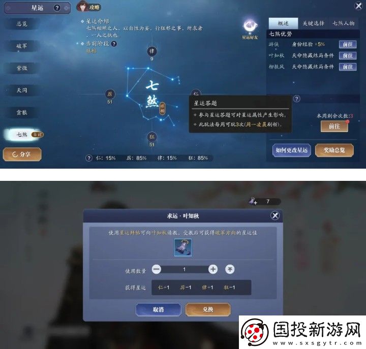 天涯明月刀手游机关小鸟任务怎么玩