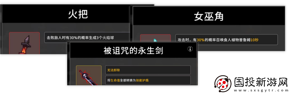 无限深渊圣器和协同效应玩法介绍