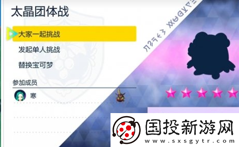 宝可梦朱紫太晶幸福蛋怎么打