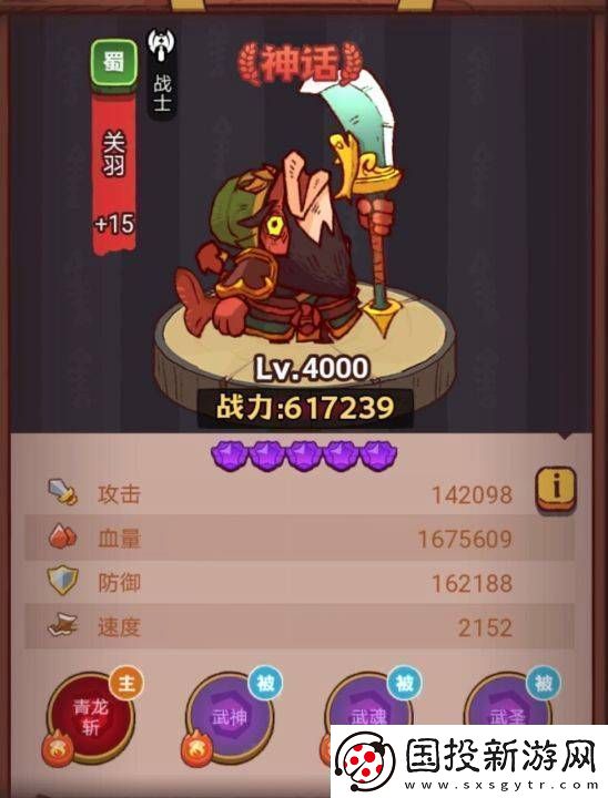 咸鱼之王俱乐部司马懿打法攻略