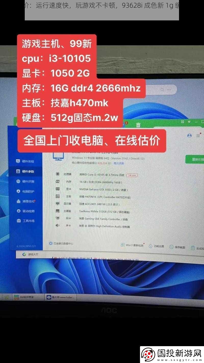 网友评价