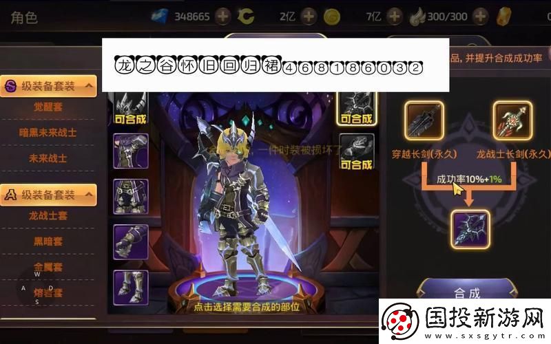 龙之谷手游