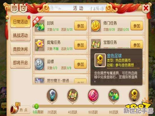 梦幻西游手游攻略