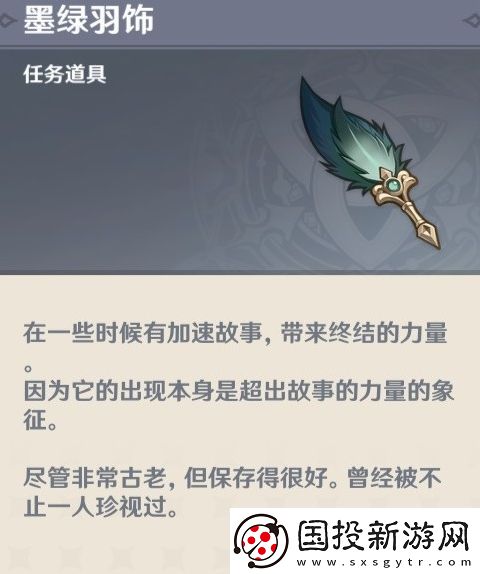 原神恪尽其责的企盼成就怎么完成