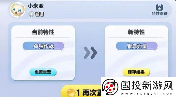 蛋仔派对重塑丸子使用方法