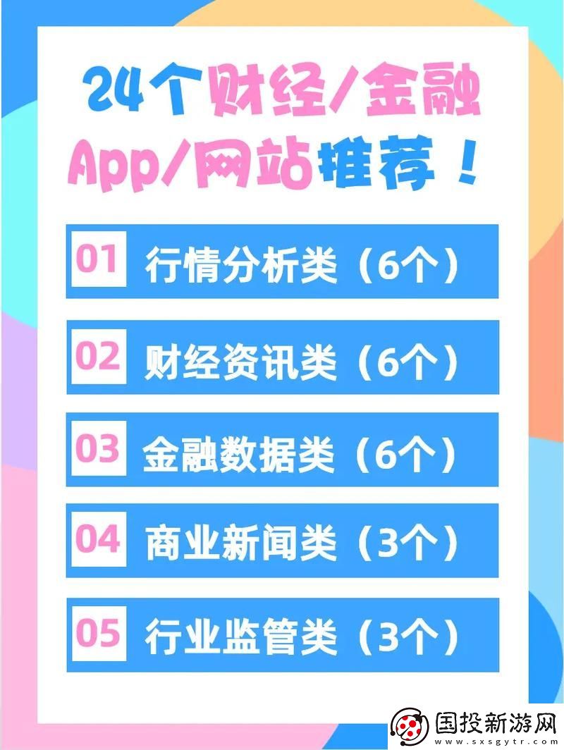 免费行情网站app入口