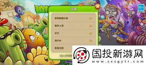【玩家交流】植物大战僵尸手游如何注销