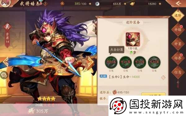 少年三国志