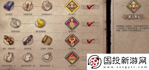 暖雪手游见闻录全收集攻略