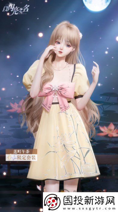 以闪亮之名古镇环游怎么玩