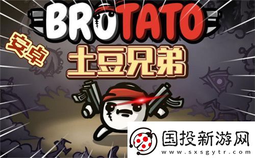 土豆兄弟水熊虫如何