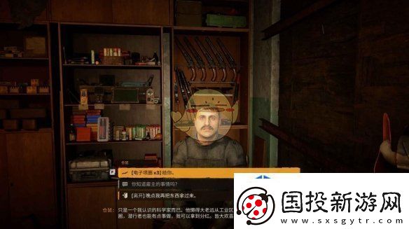 潜行者2夜莺的狩猎任务攻略