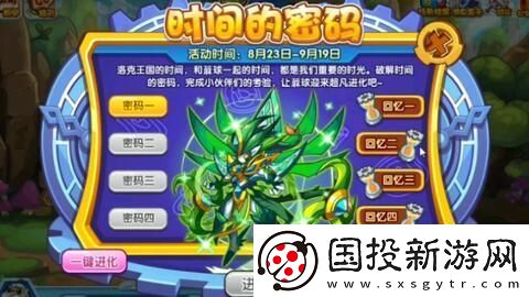 洛克王国魅小妹进化指南
