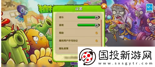 【玩家交流】植物大战僵尸手游如何注销