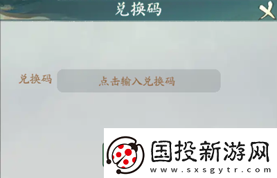 寻道大千兑换码有哪些