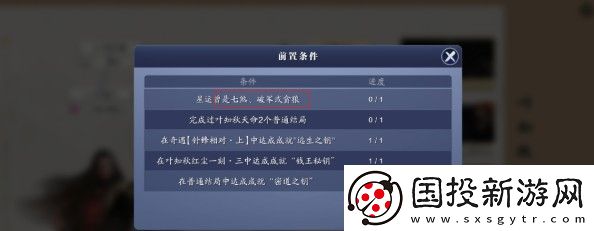 天涯明月刀手游机关小鸟任务怎么玩