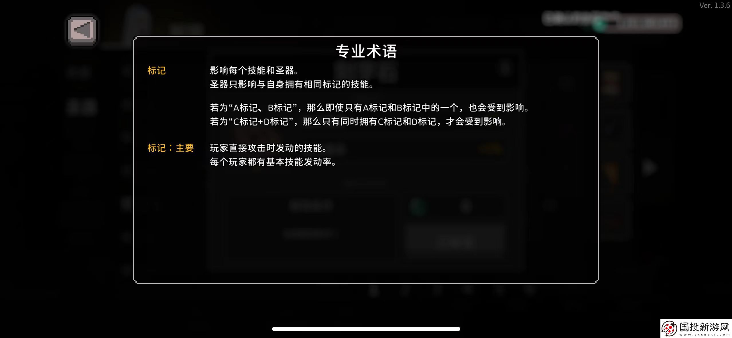 无限深渊圣器和协同效应玩法介绍