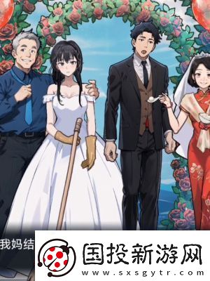 隐秘的档案嫁不嫁通关攻略