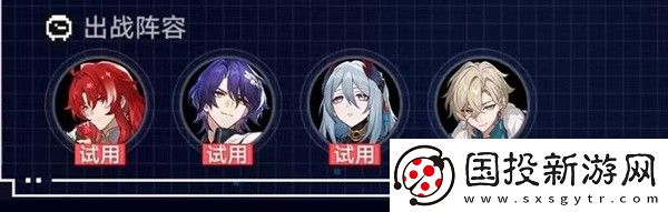 崩坏星穹铁道战意狂潮第六关通关攻略