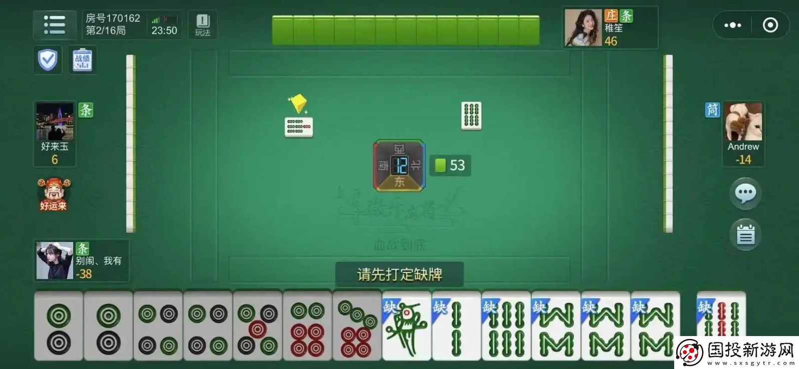 微乐四川麻将特色玩法介绍