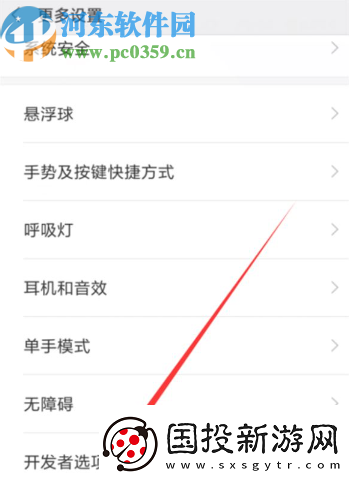 小米8怎么打开USB调试