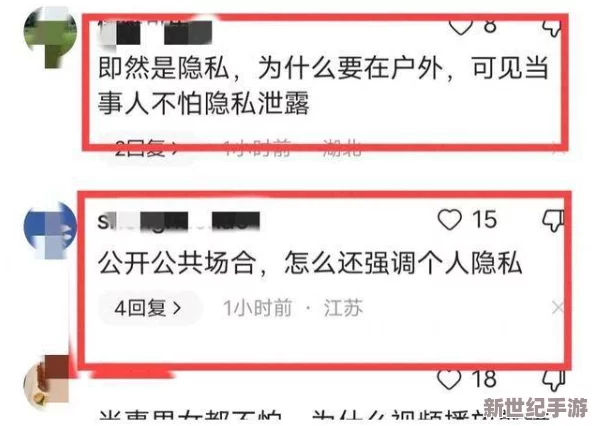 日韩精品在线视频直播引发热议