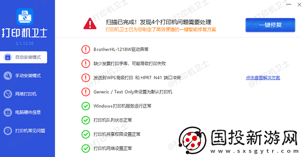 电脑显示打印机暂停状态怎么解除解除打印机暂停状态