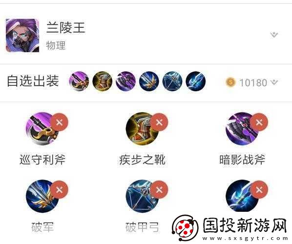 王者荣耀兰陵王技能搭配全解析