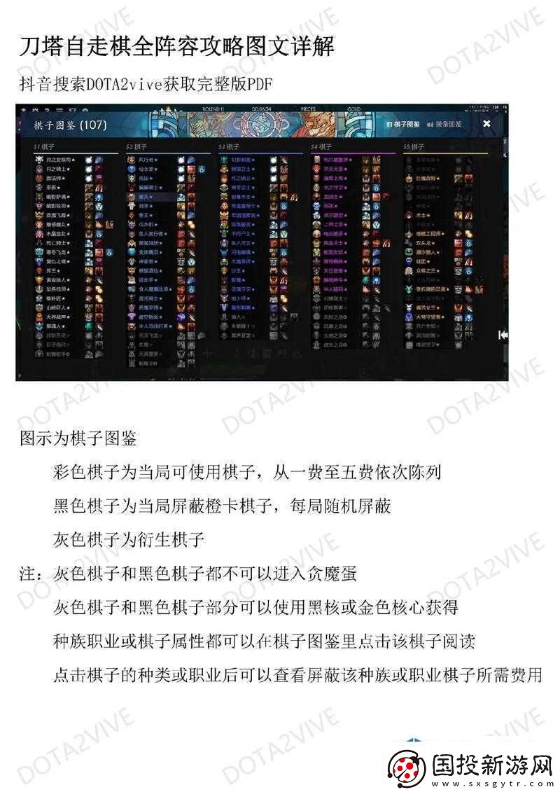技能连招操作教学