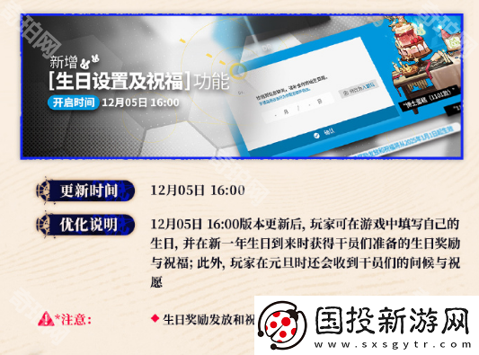 明日方舟2024年12月新功能有什么