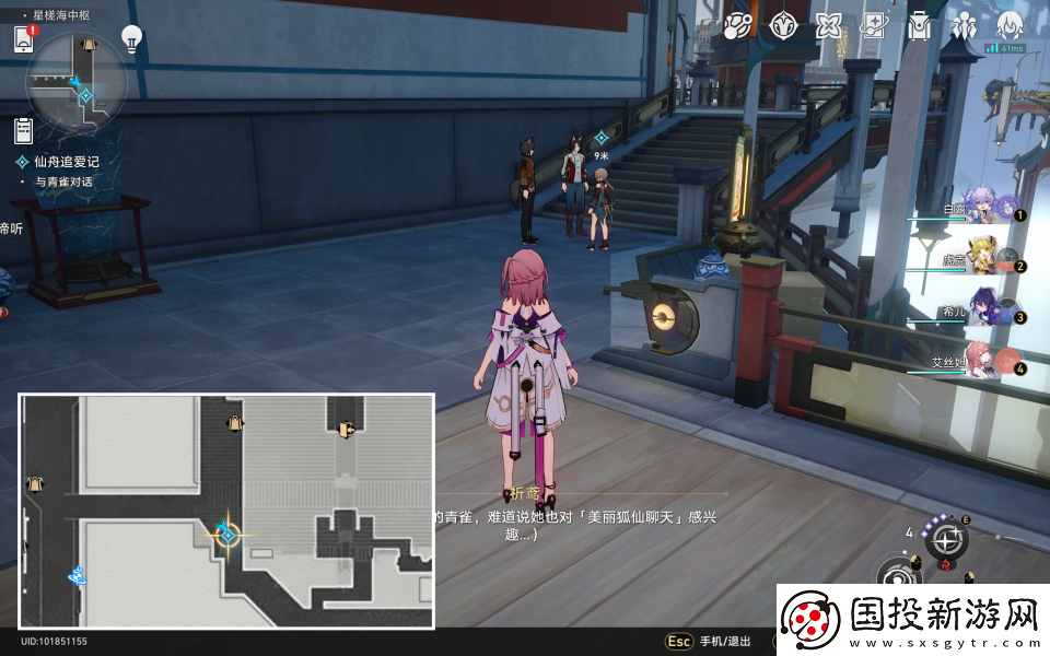 崩坏星穹铁道秘密造就女人怎么解锁
