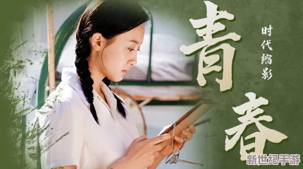 丹丹时年15岁那年