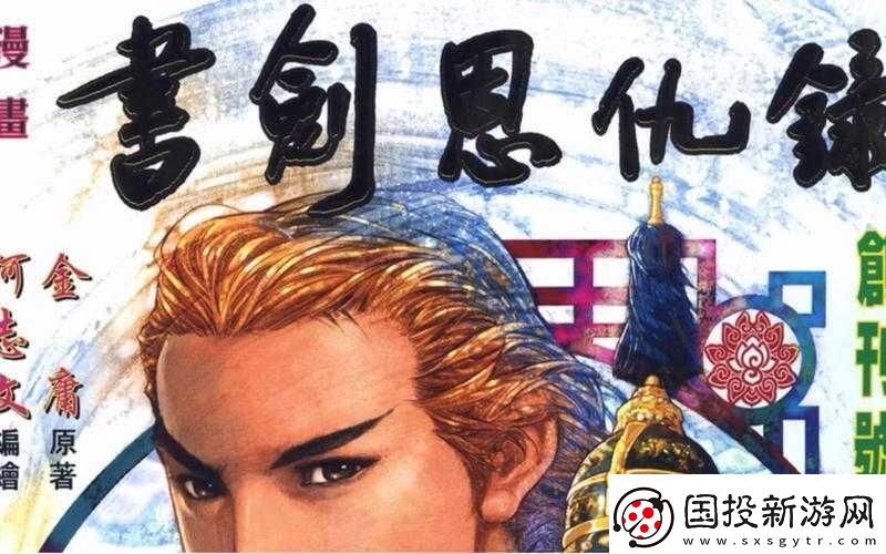 书剑恩仇录手游职业推荐