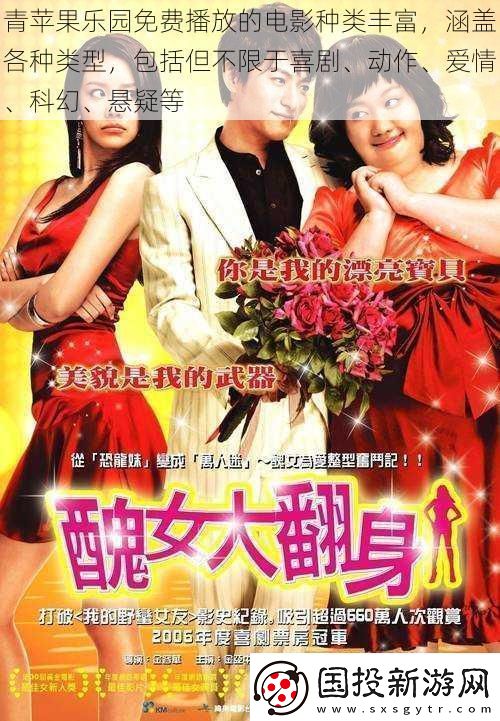 青苹果乐园免费播放的电影种类丰富