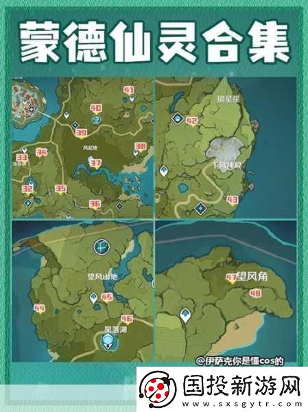 原神知比山三个仙灵位置全揭秘