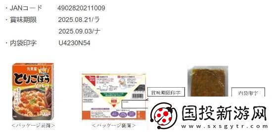 日知名品牌拌饭料疑混入蟑螂紧急召回