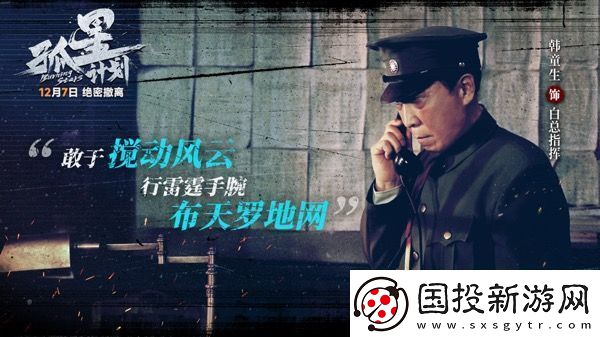 电影孤星计划开启预售