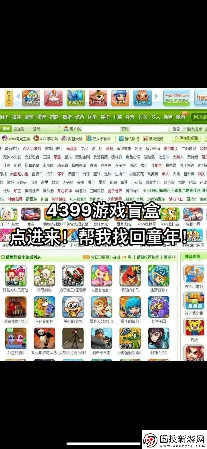 醉西游手机版装备继承系统详解