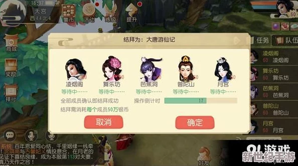 大唐游仙记帮派人参果任务高效速通攻略