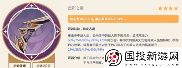 原神恰斯卡四星武器哪个好