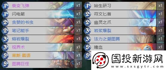 炉石传说对决模式卡组推荐