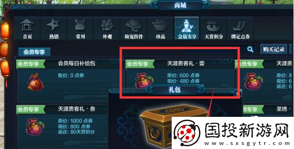 天涯明月刀手游璇玑镜怎么获得